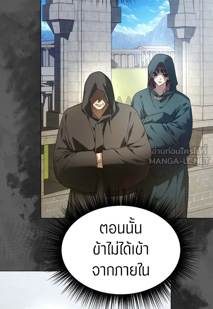 Your Throne ตอนที่ 256 หน้า 66