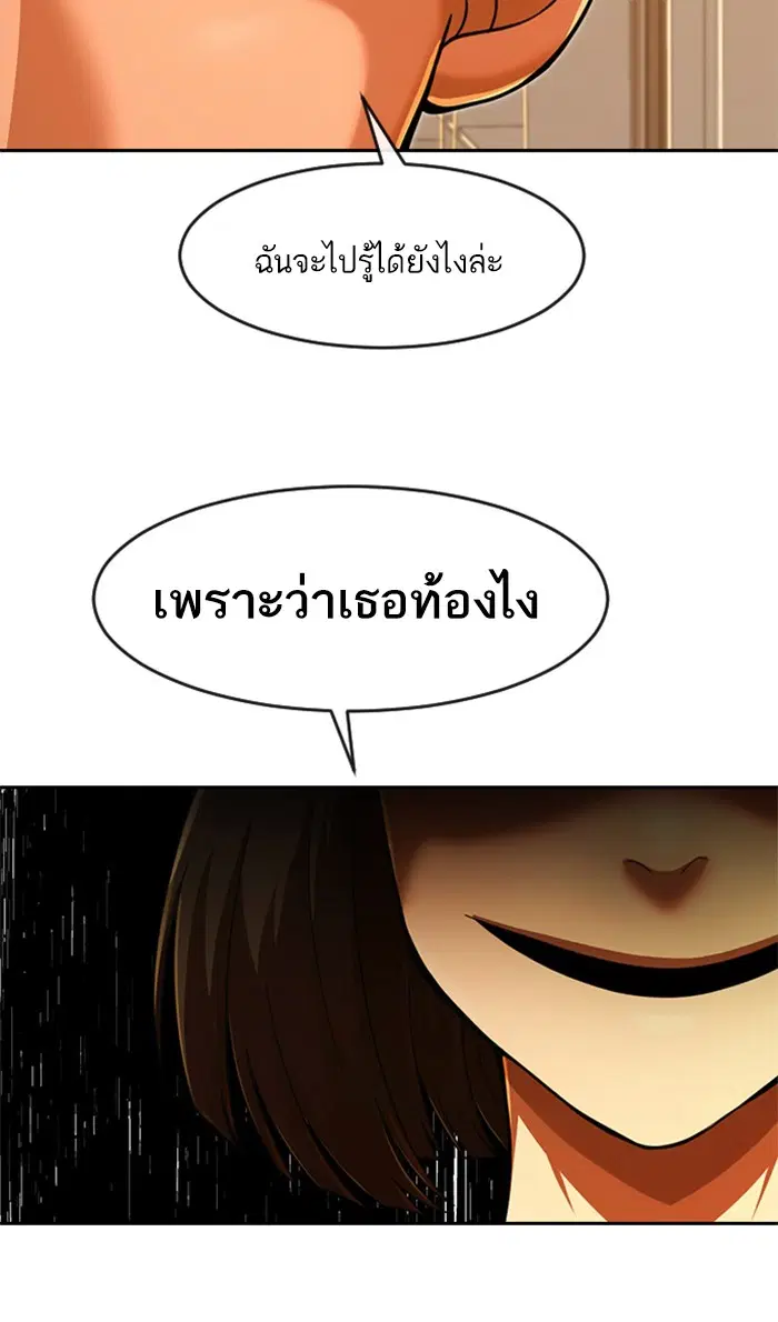 Random Chat ตอนที่ 168 หน้า 79