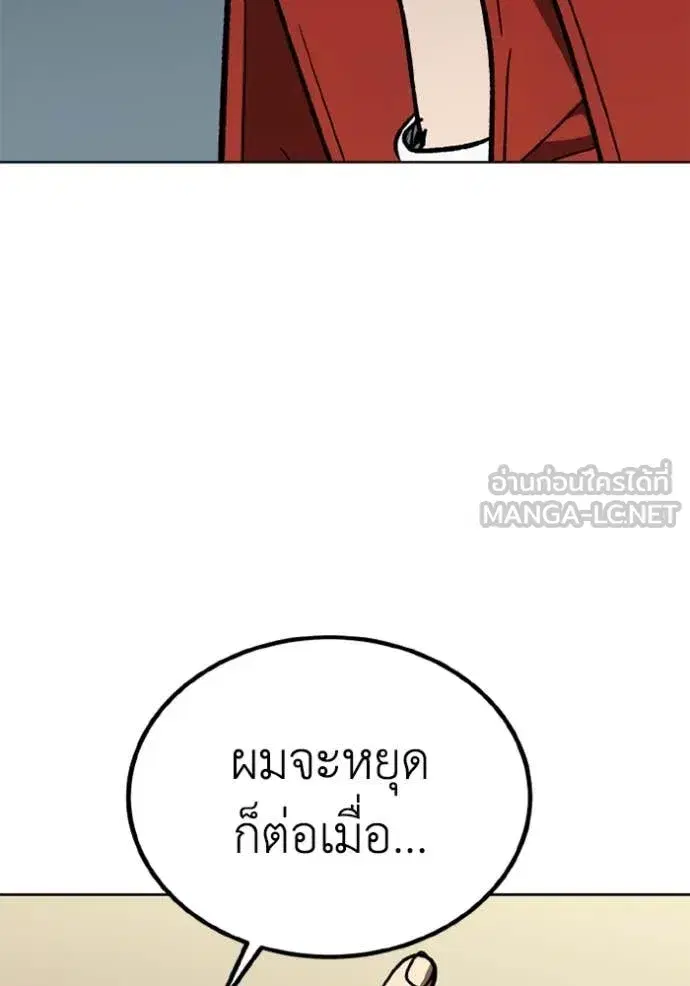 King of the Octagon ตอนที่ 180 หน้า 46