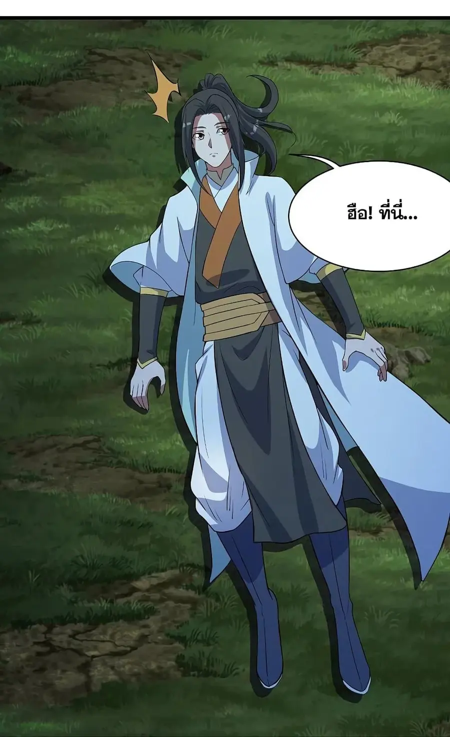 Matchless Emperor ตอนที่ 268 หน้า 30