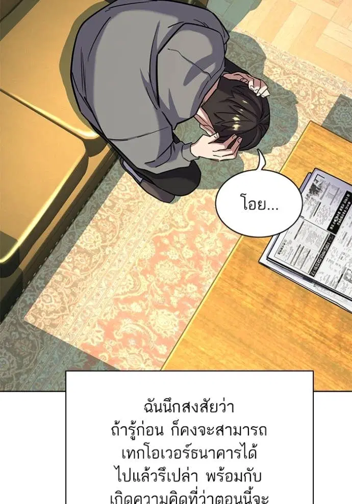 Reborn Rich ตอนที่ 48 หน้า 112