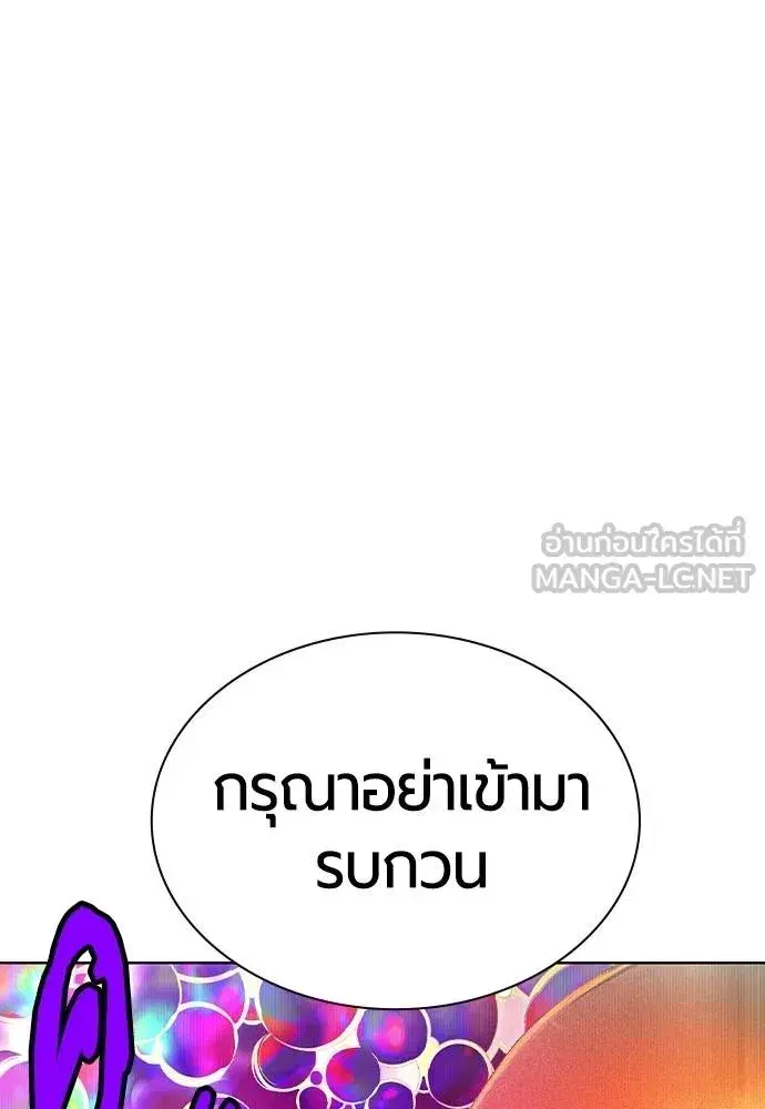 Jungle Juice ตอนที่ 120 หน้า 57