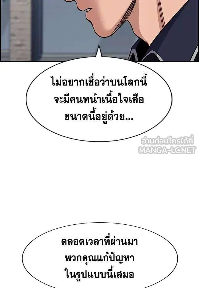True Education ตอนที่ 226 หน้า 63