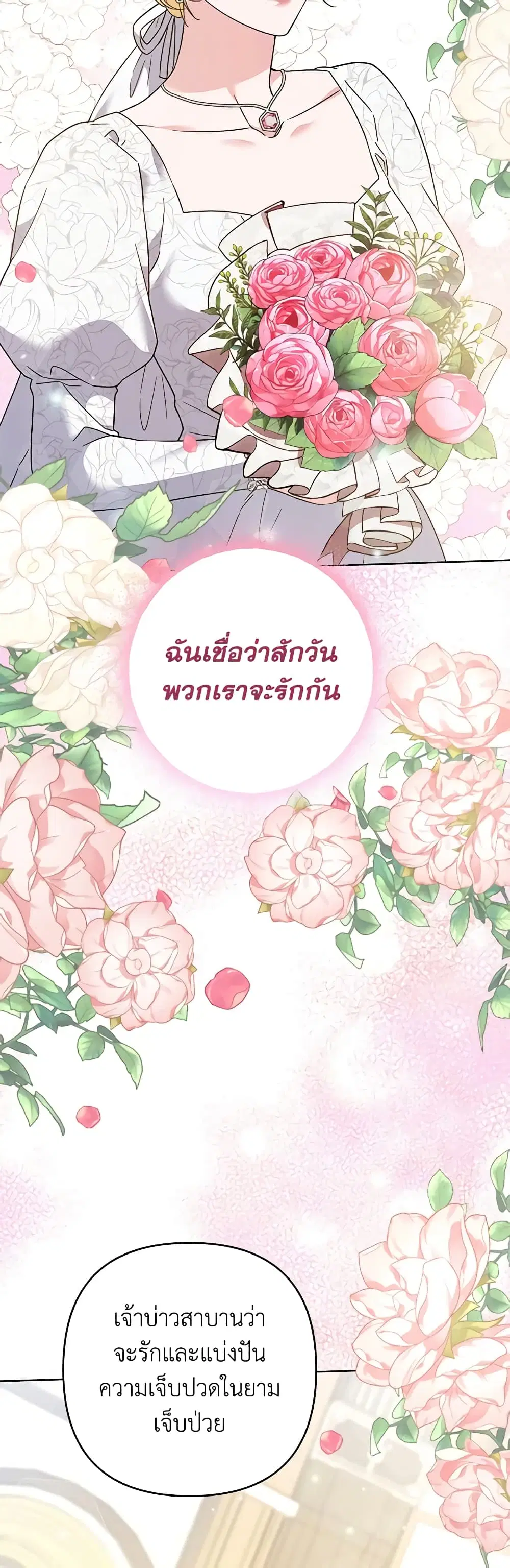 What It Means to Be You ตอนที่ 100 หน้า 44