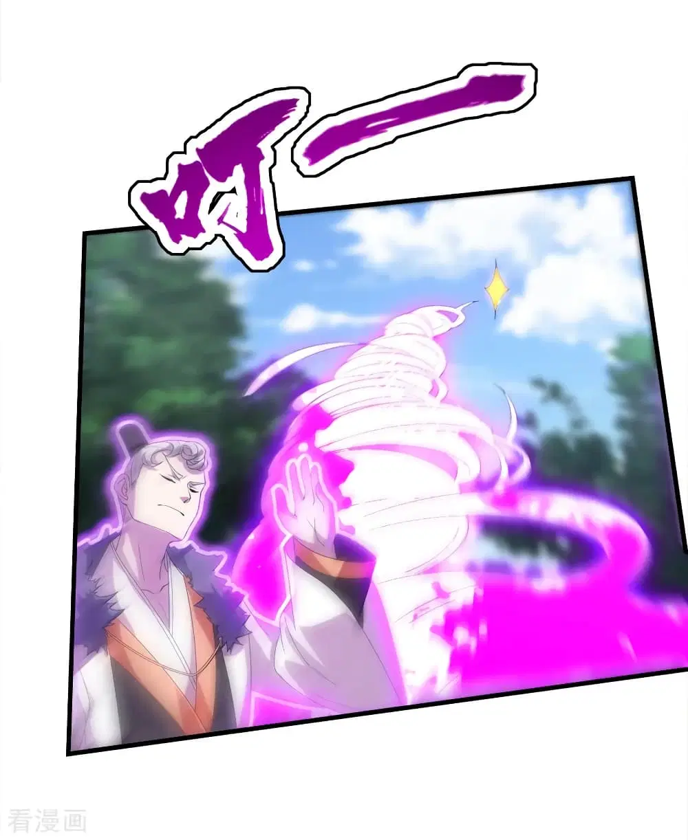 Matchless Emperor ตอนที่ 34 หน้า 20