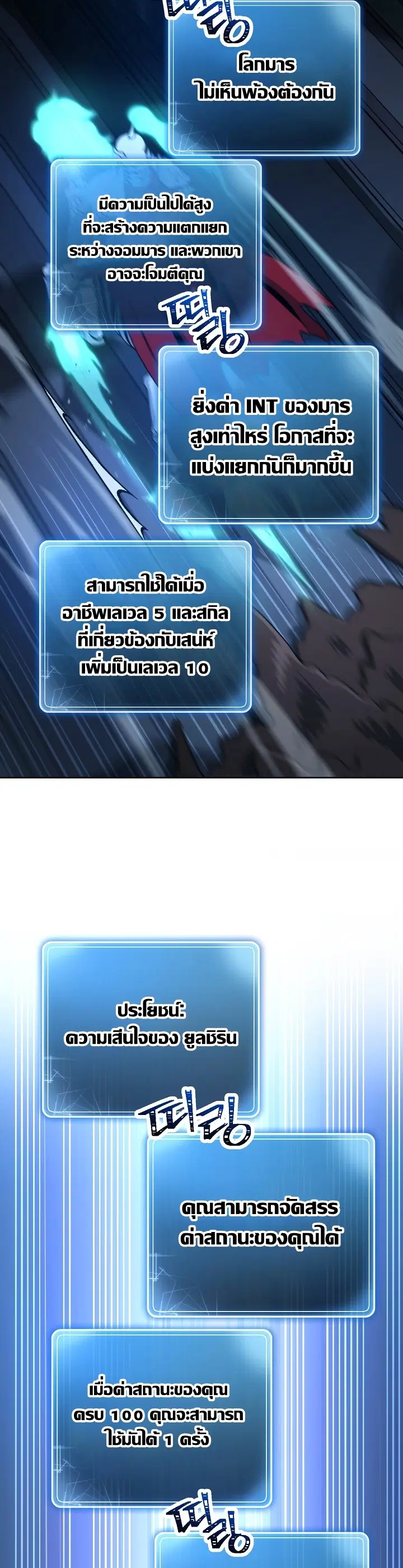 Skeleton Soldier ตอนที่ 199 หน้า 38