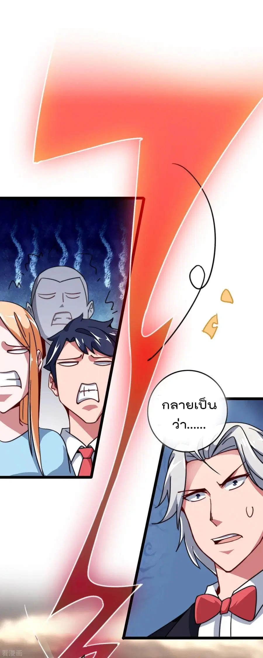 I am The Richest in The World ตอนที่ 50 หน้า 21