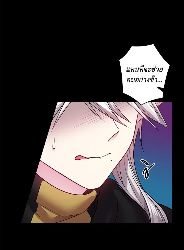 Satan’s Bride ตอนที่ 78 หน้า 20