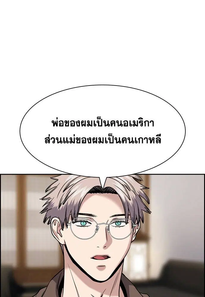 True Education ตอนที่ 133 หน้า 5