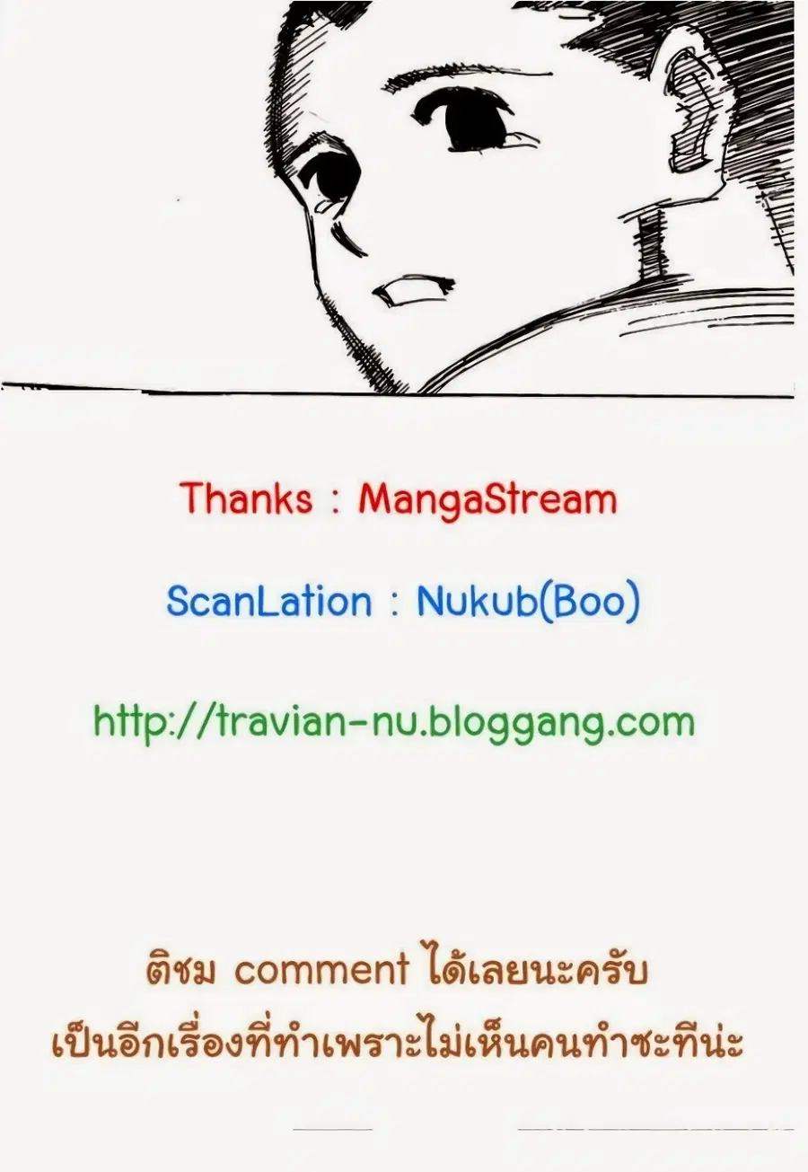 Hunter x Hunter ตอนที่ 307 หน้า 18