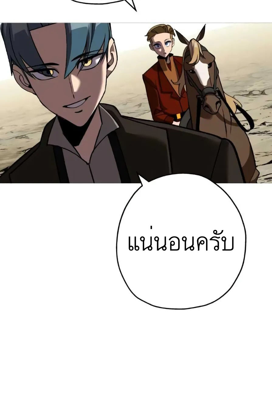 The Story of a Low-Rank จากเบี้ยสู่ราชัน ตอนที่ 57 หน้า 19