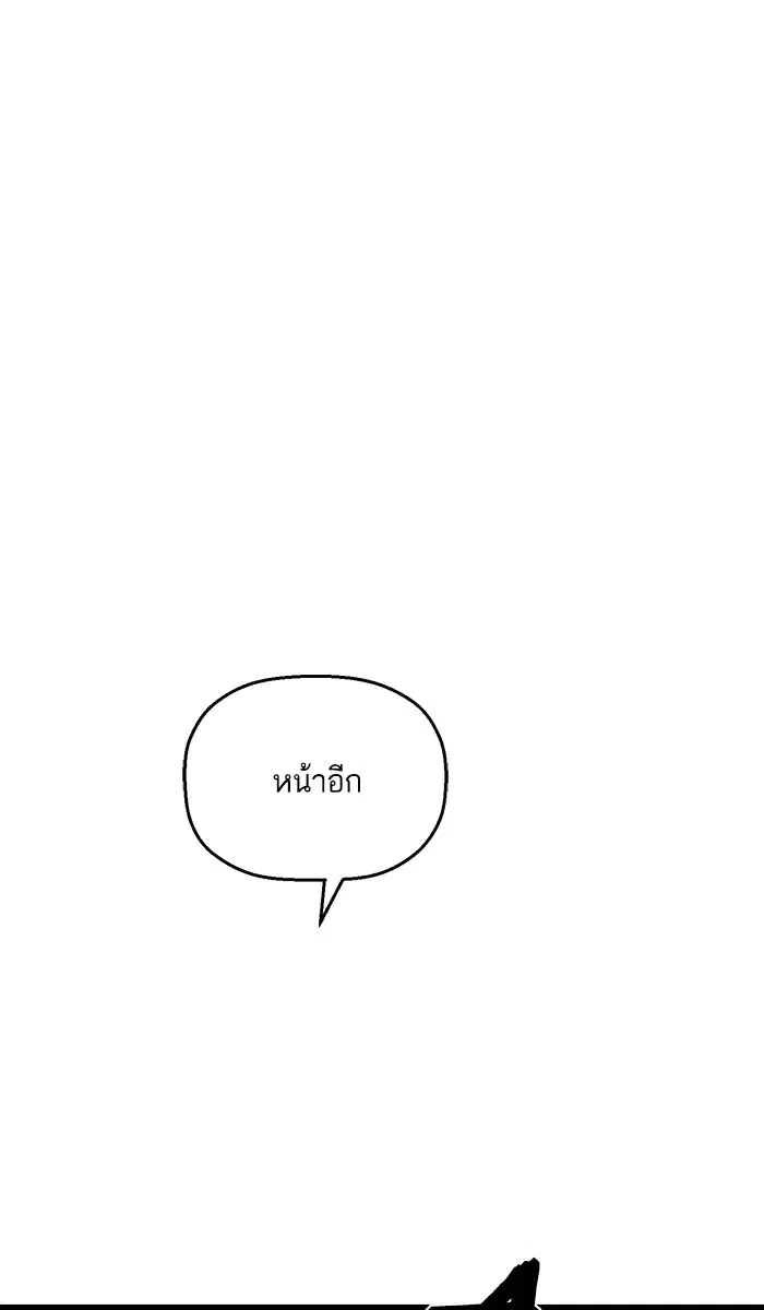 Weak Hero ตอนที่ 106 หน้า 17