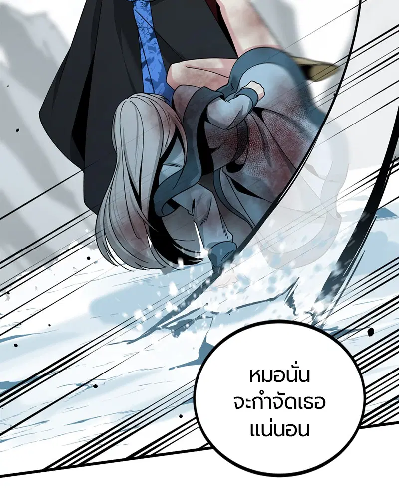 HERO KILLER ตอนที่ 81 หน้า 145
