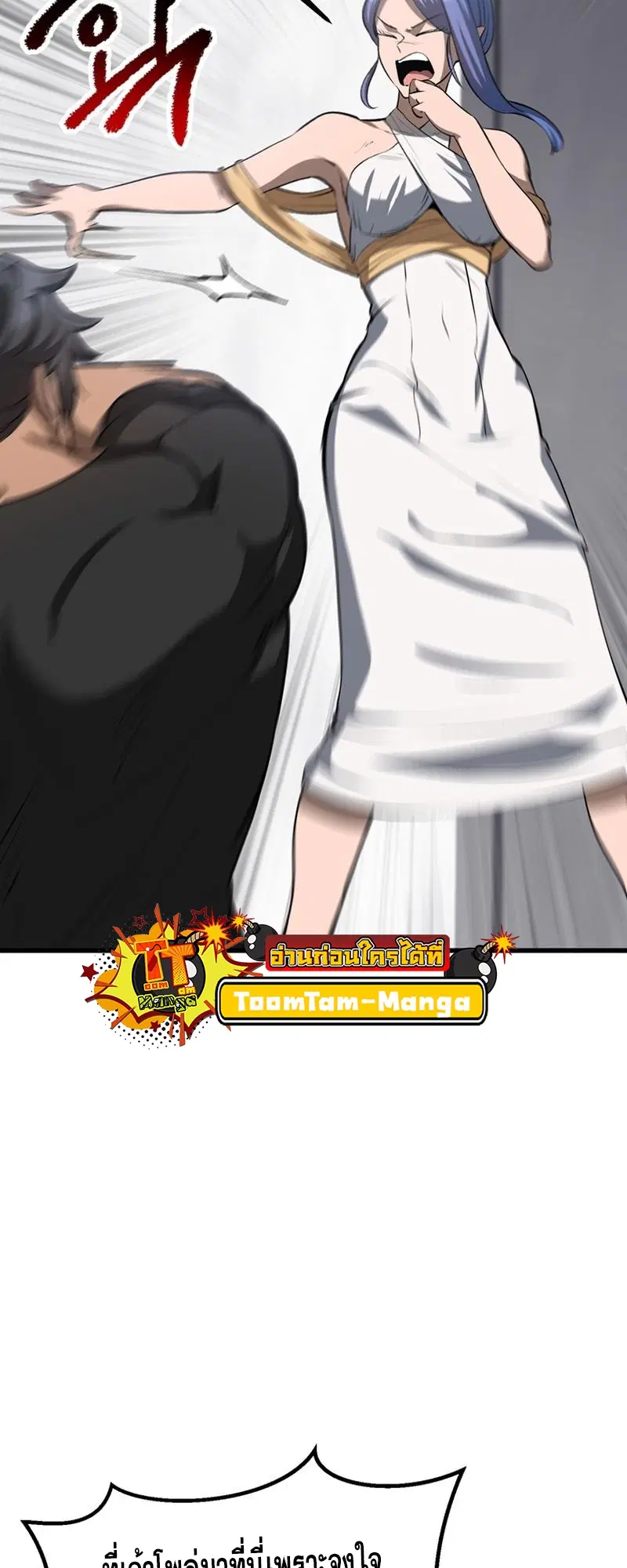Survival Of Blade King ตอนที่ 196 หน้า 24