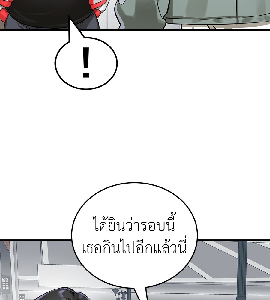 Reincarnation Path of The Underworld King ยอมรา ผู้พิพากษาจากนรก ตอนที่ 14 หน้า 125