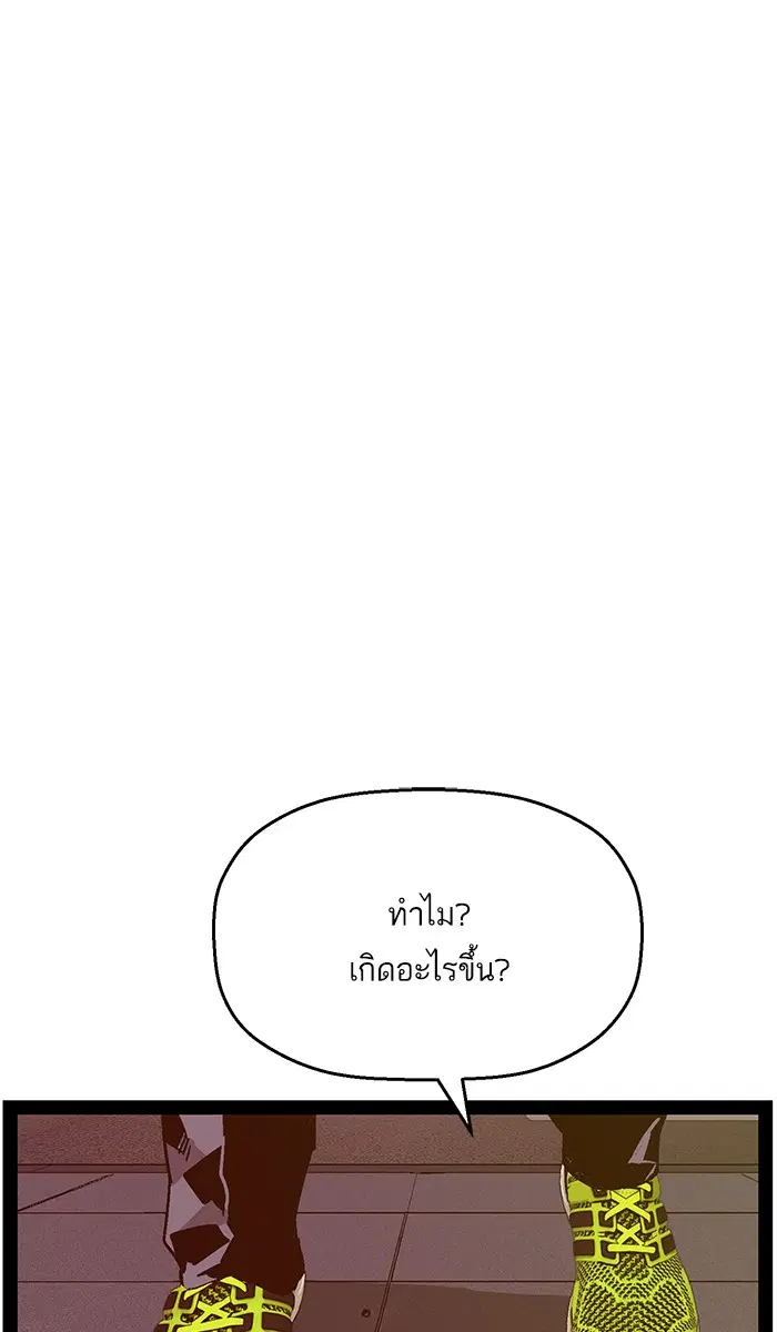 Weak Hero ตอนที่ 109 หน้า 41