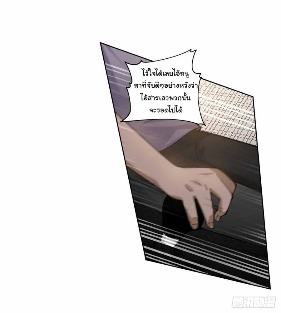 I Really Don’t Want to be Reborn ตอนที่ 191 หน้า 23