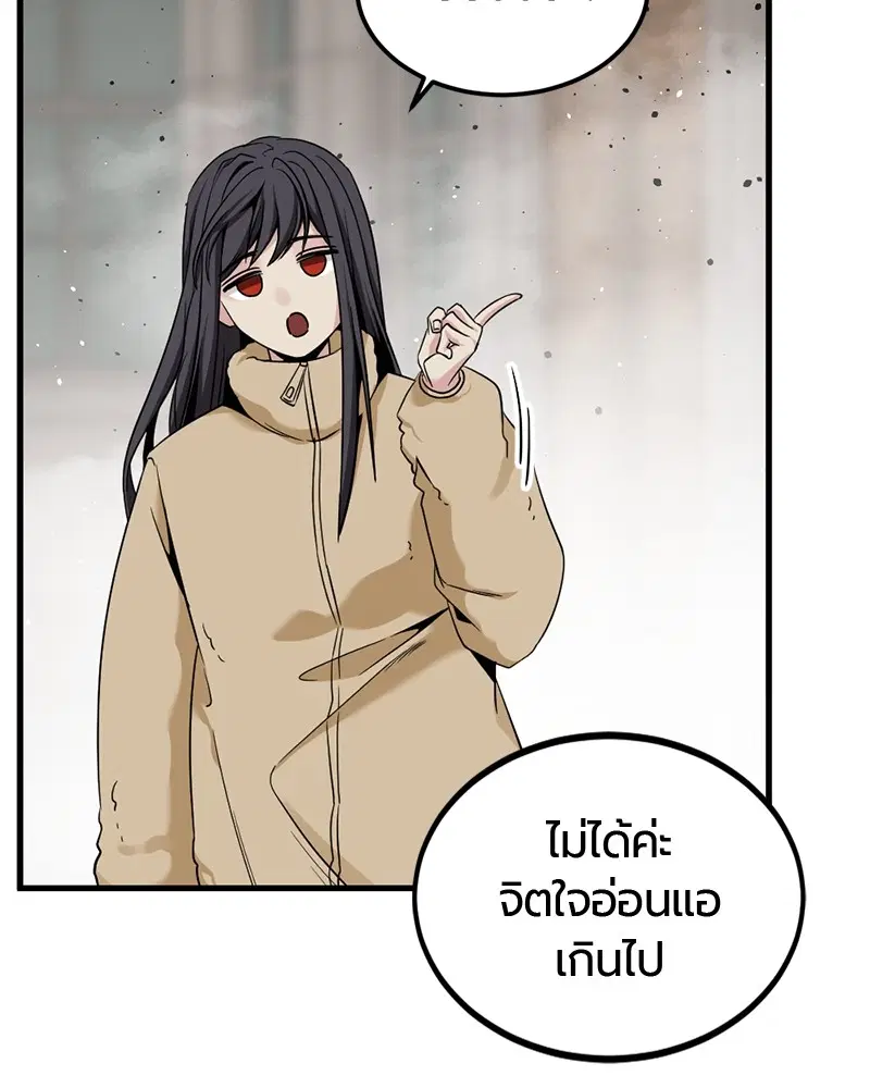 HERO KILLER ตอนที่ 96 หน้า 44