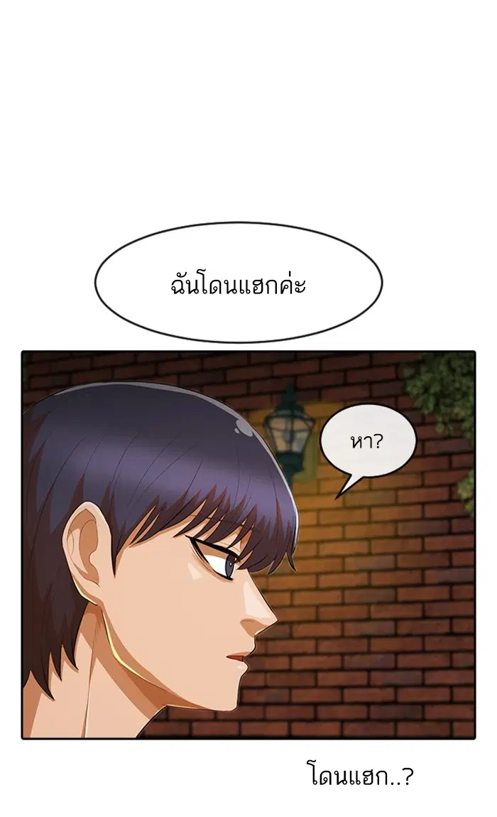 Random Chat ตอนที่ 213 หน้า 71