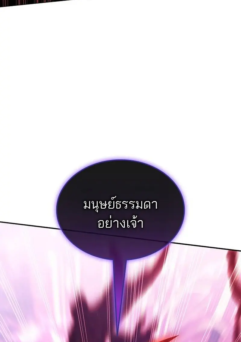 Subscribed To The Transcendental Channels แค่กดสับตะไคร้ ก็ได้พลังมาเฉยเลย ตอนที่ 91 หน้า 8