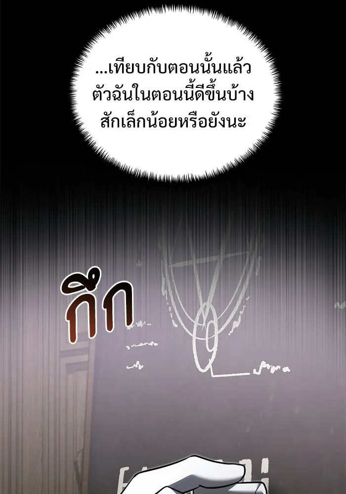 Terminally-Ill Genius Dark Knight อัศวินดำล่าท้าเวลา ตอนที่ 145 หน้า 136