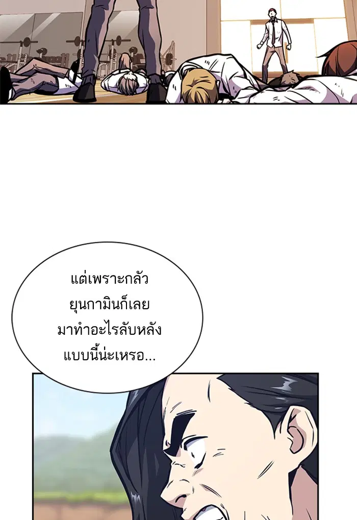 Study Group ตอนที่ 40 หน้า 88