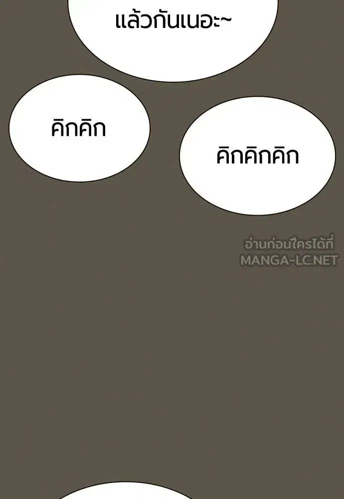 Jungle Juice ตอนที่ 189 หน้า 34