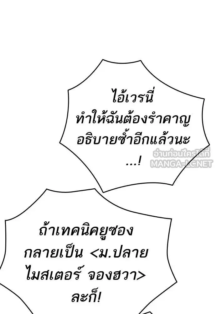 Study Group ตอนที่ 318 หน้า 112