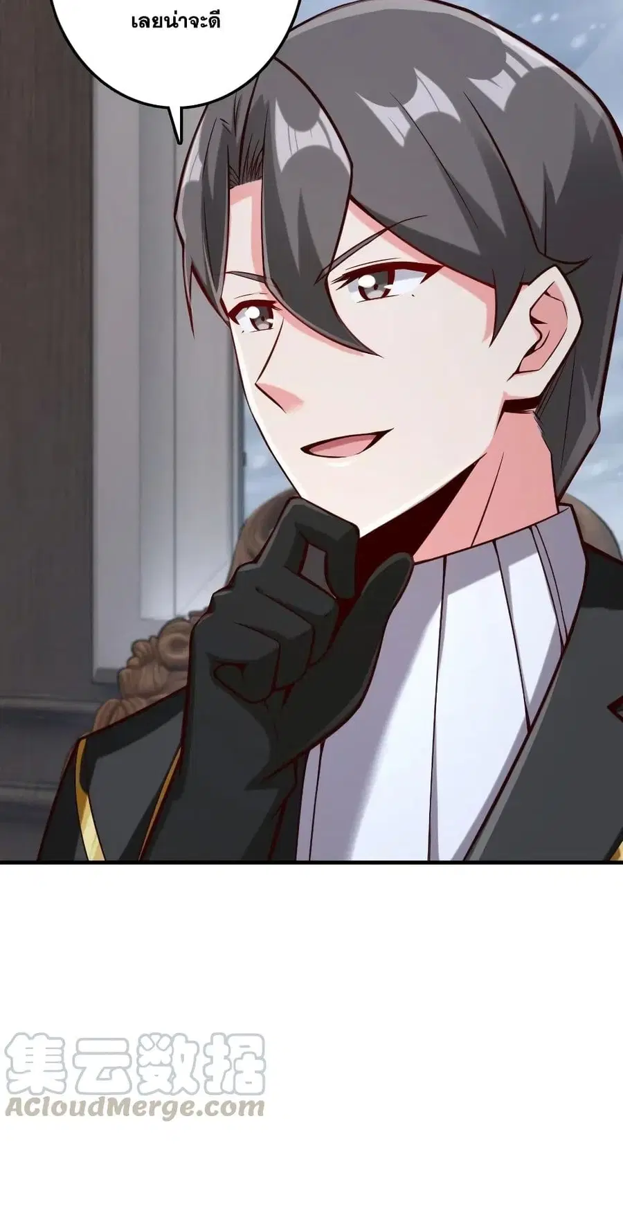 Release That Witch ตอนที่ 274 หน้า 33