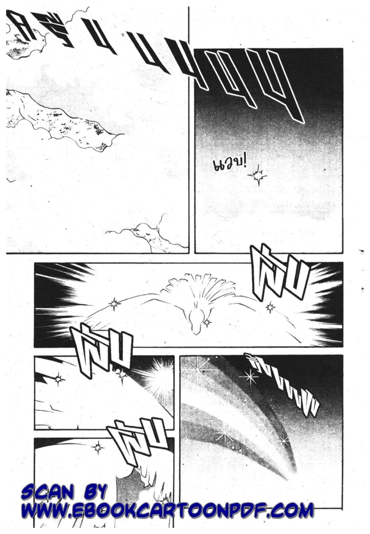 Pokémon ตอนที่ 131 หน้า 13