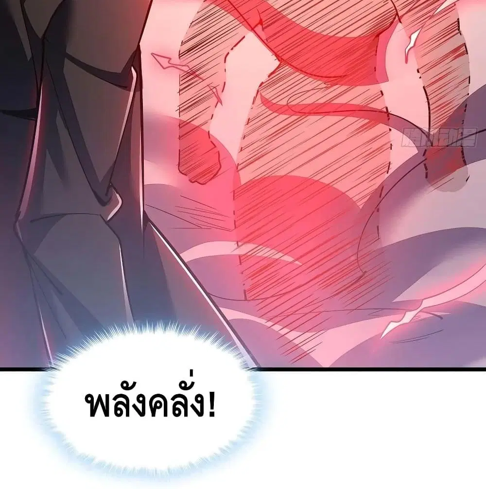 Undead King Beyond ตอนที่ 147 หน้า 40