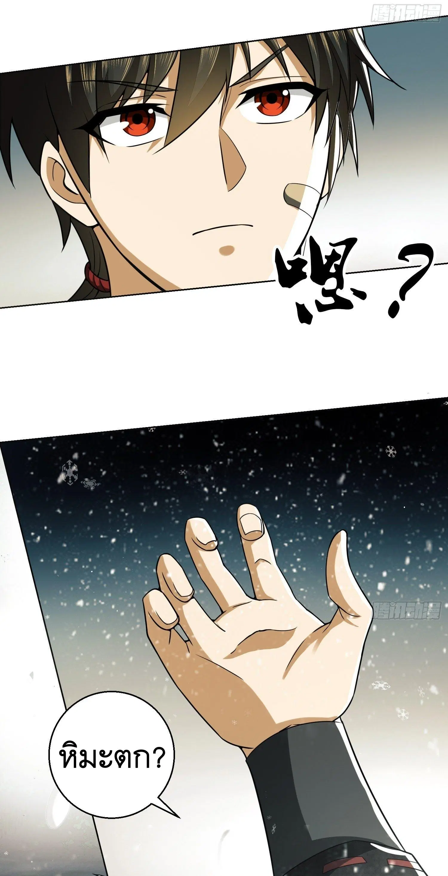 The First Order ตอนที่ 95 หน้า 46