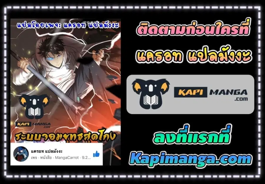 Global Martial Arts ตอนที่ 194 หน้า 42