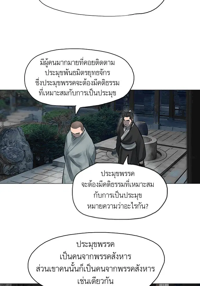 Escort Warrior ตอนที่ 45 หน้า 28