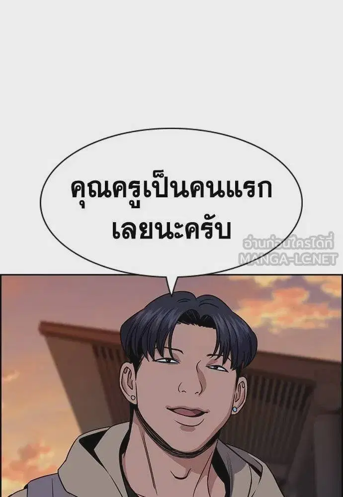 True Education ตอนที่ 179 หน้า 108