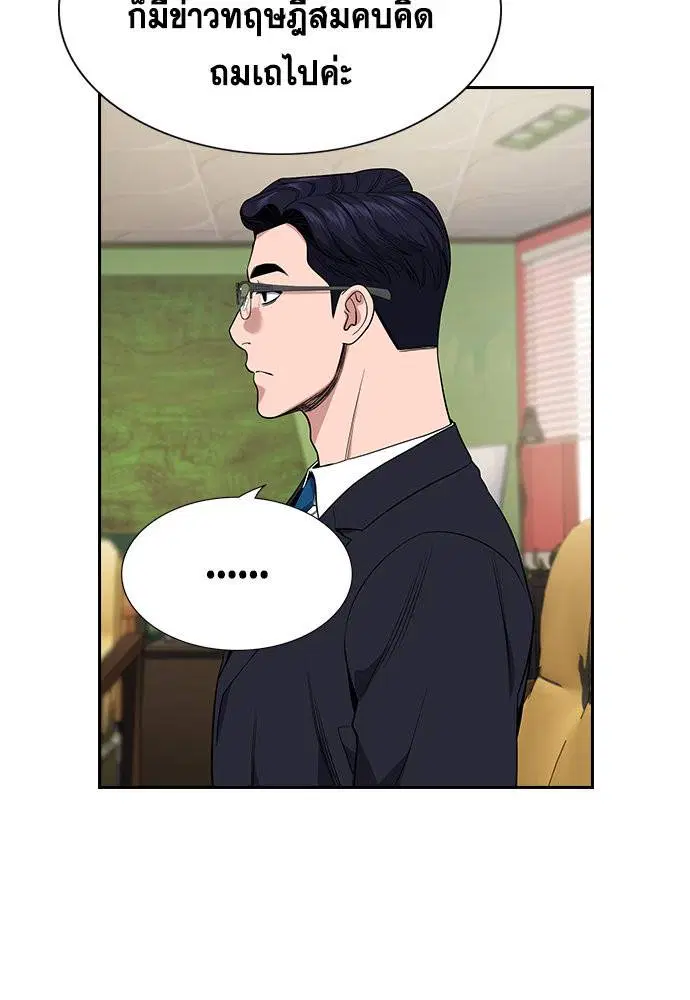 True Education ตอนที่ 113 หน้า 120