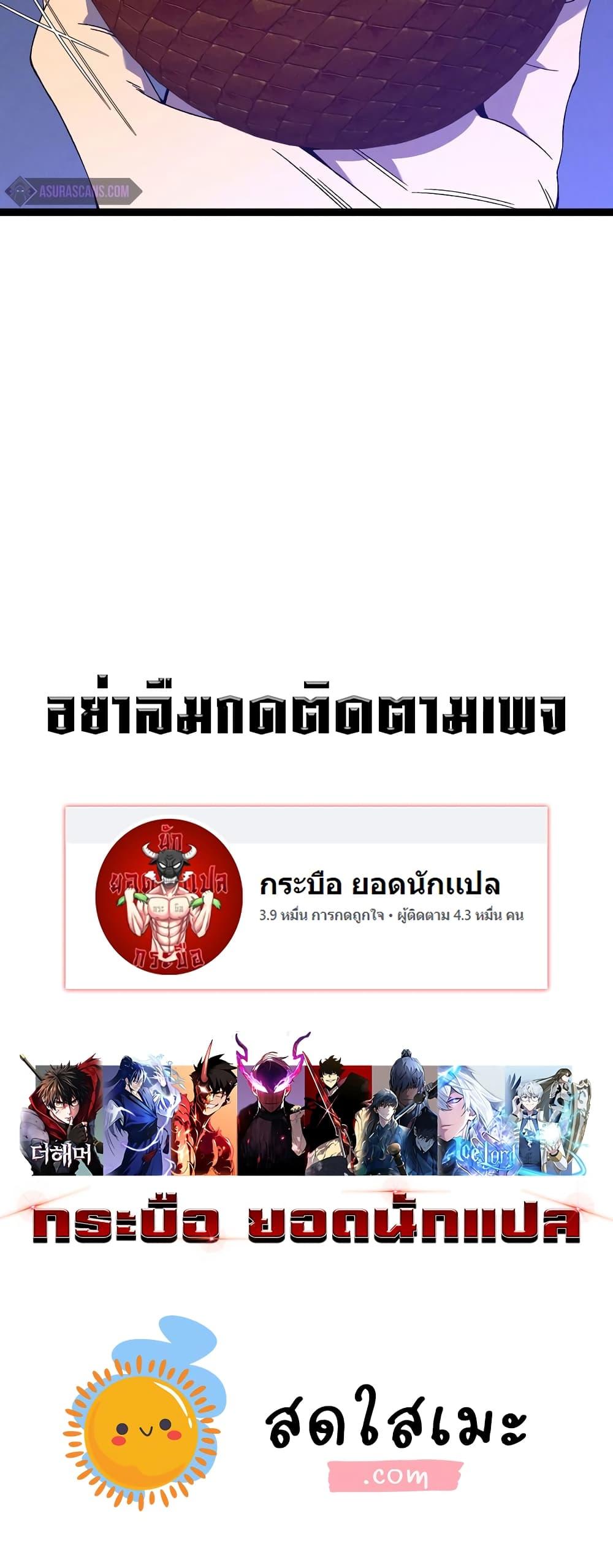 Your Talent is Mine พรสวรรค์นายฉันขอนะ ตอนที่ 88 หน้า 40