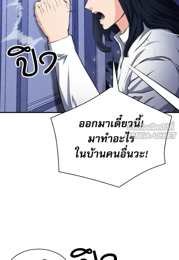 Seoul Station Druid ตอนที่ 174 หน้า 24