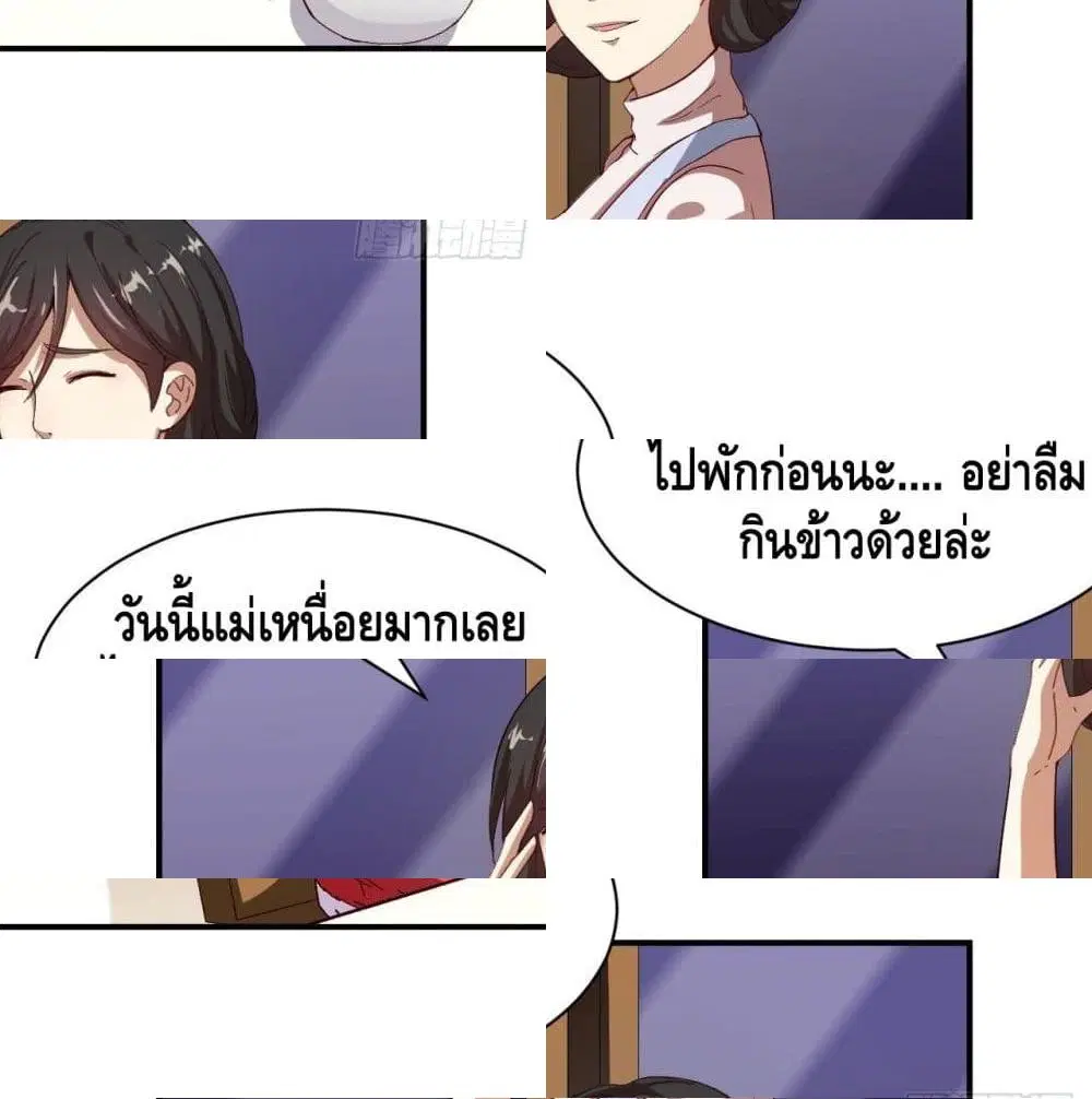 High Energy Strikes ตอนที่ 62 หน้า 12