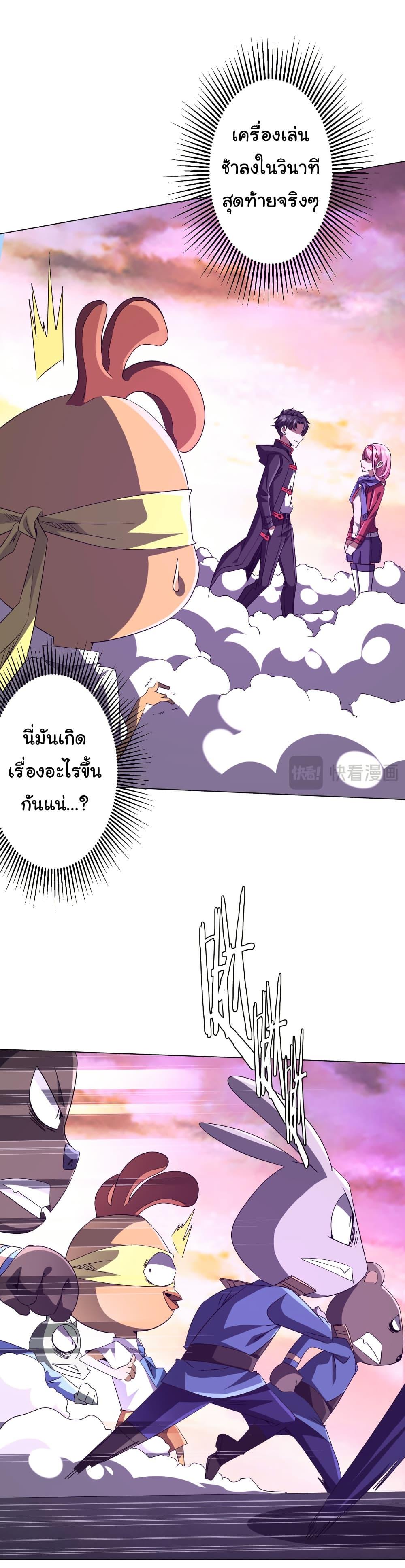 Start with Trillions of Coins ตอนที่ 202 หน้า 4