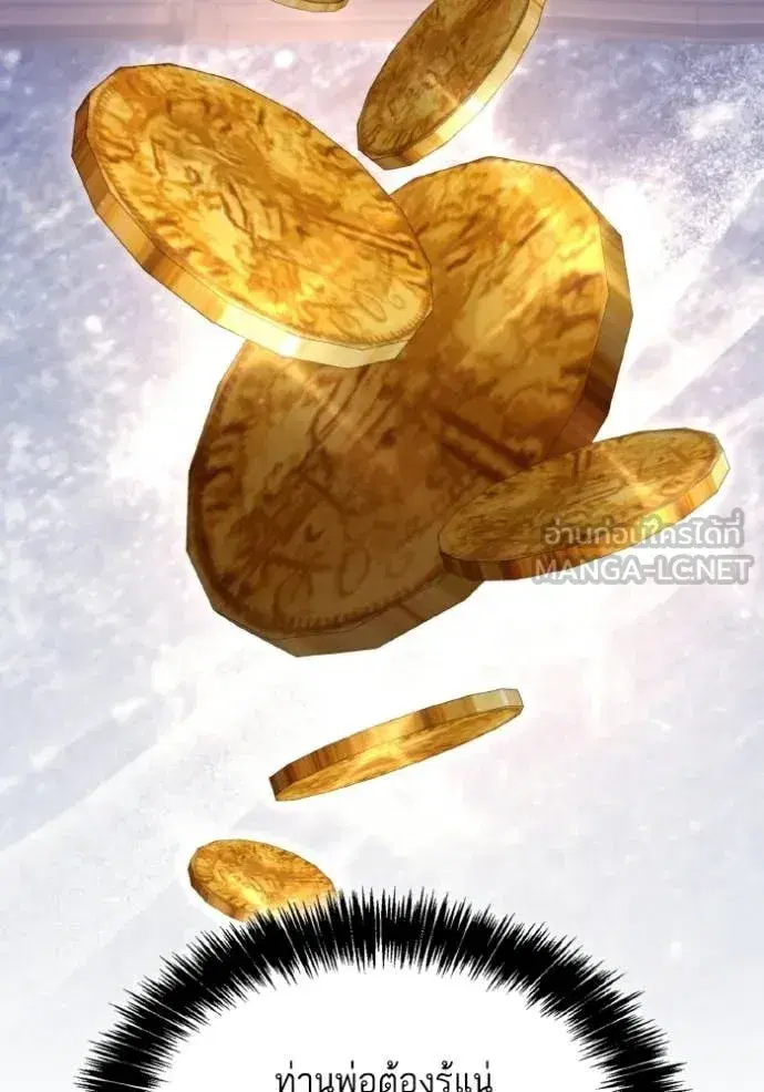 I Am the Queen in This Life ตอนที่ 176 หน้า 73