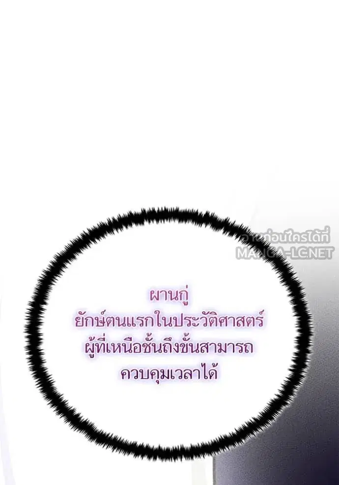 Return to Player ตอนที่ 194 หน้า 17