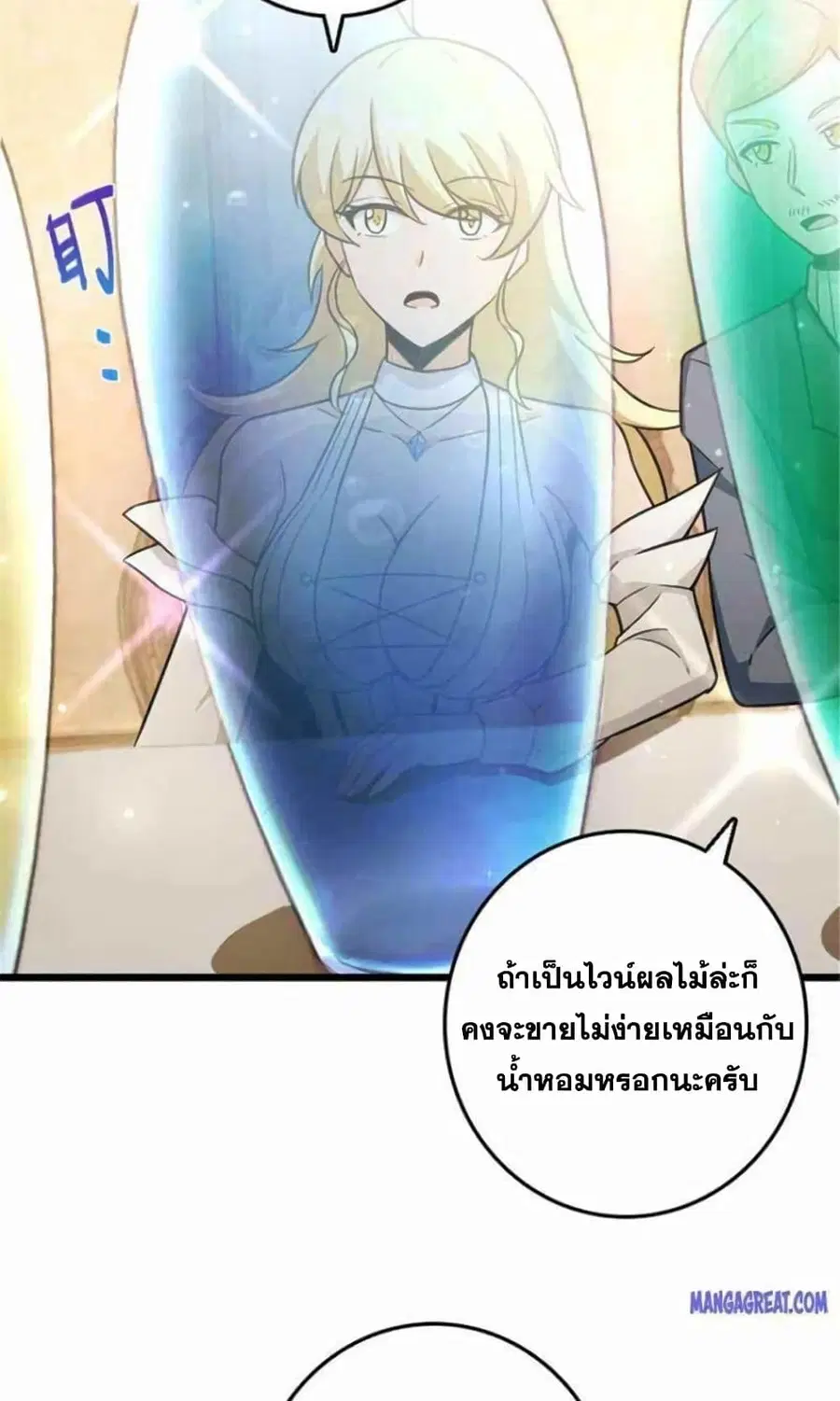 Release That Witch ตอนที่ 387 หน้า 31