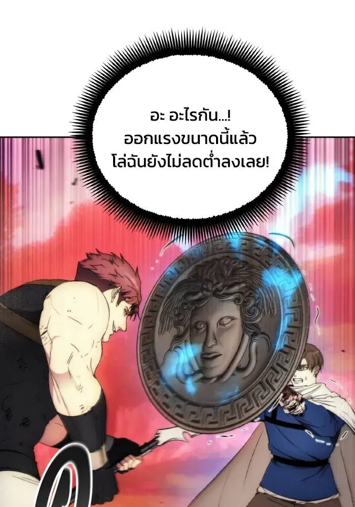 How to Live as a Villain ตอนที่ 91 หน้า 73