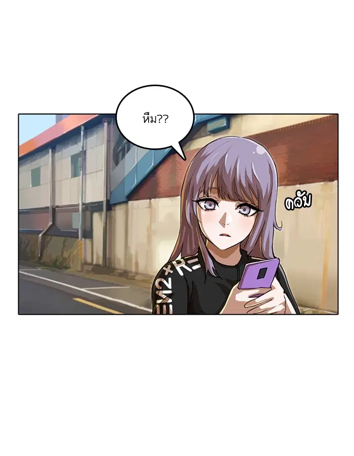 Random Chat ตอนที่ 47 หน้า 62