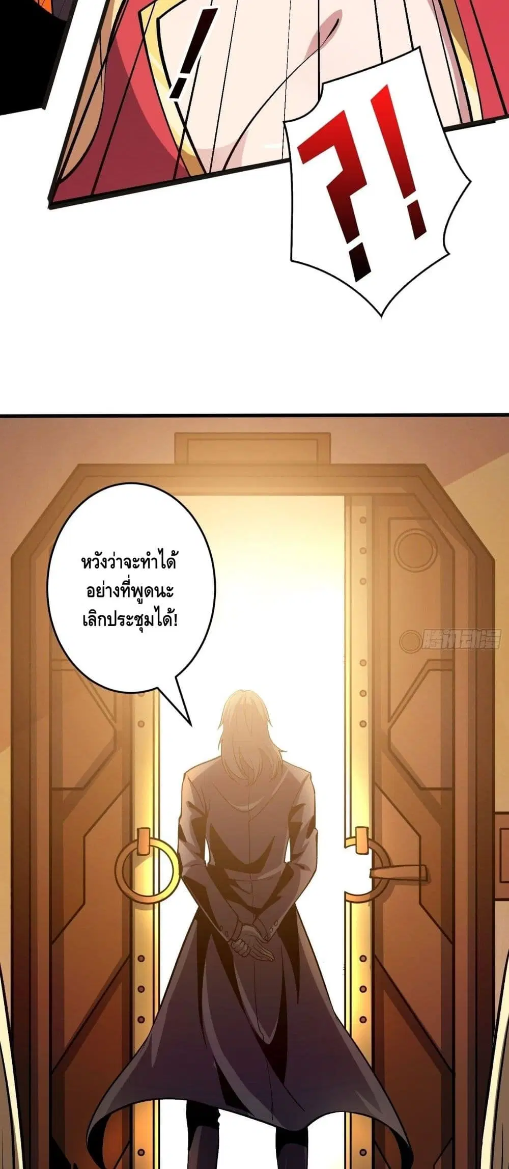 King Account at the Start ตอนที่ 181 หน้า 17