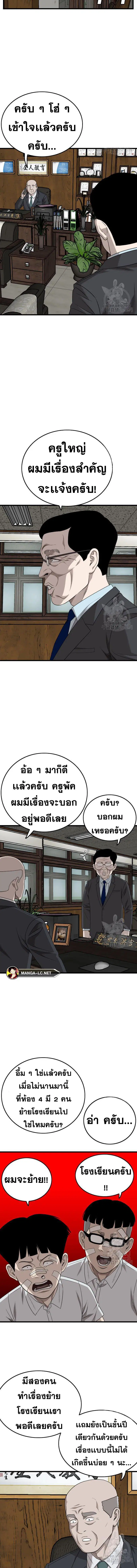 Bad Guy ตอนที่ 173 หน้า 15