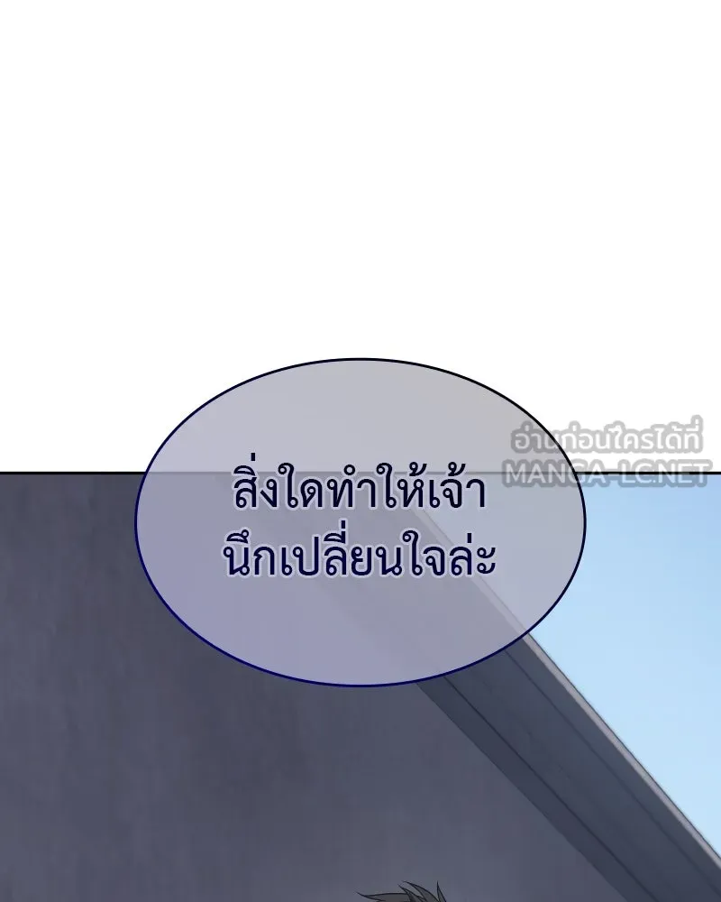 I Reincarnated As The Crazed Heir เกิดอีกทีเป็นว่าที่ประมุขลัทธิมาร ตอนที่ 106 หน้า 216