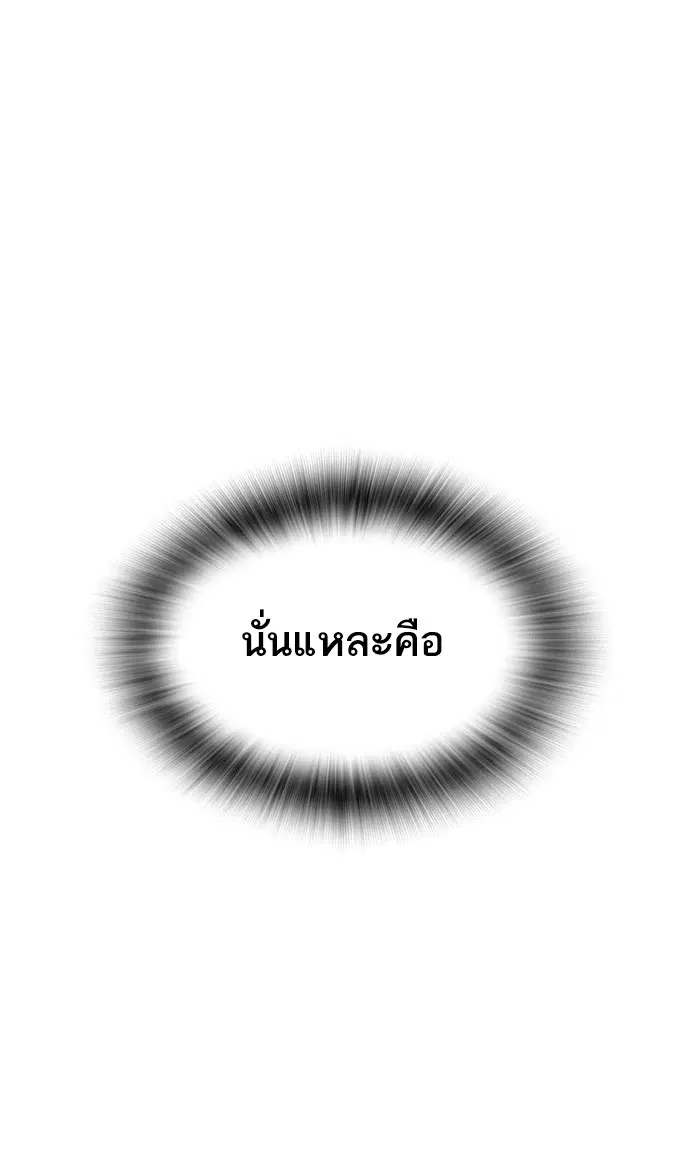 Study Group ตอนที่ 137 หน้า 83