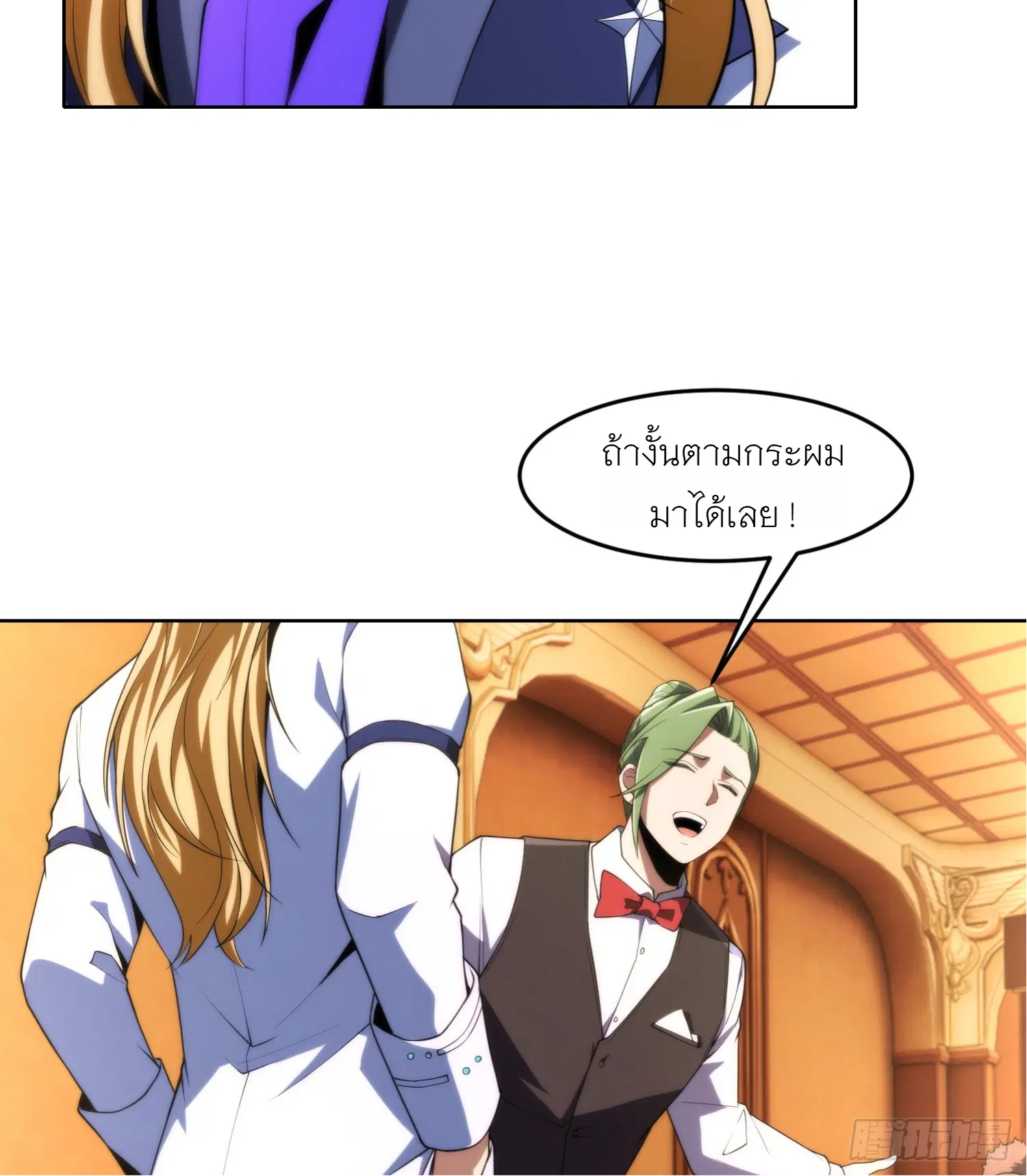 Forging an Industrial Empire in a Magical World – ก่อร่างสร้างจักรวรรดิอุตสาหกรรมในโลกเวทมนตร์ ตอนที่ 3 หน้า 43